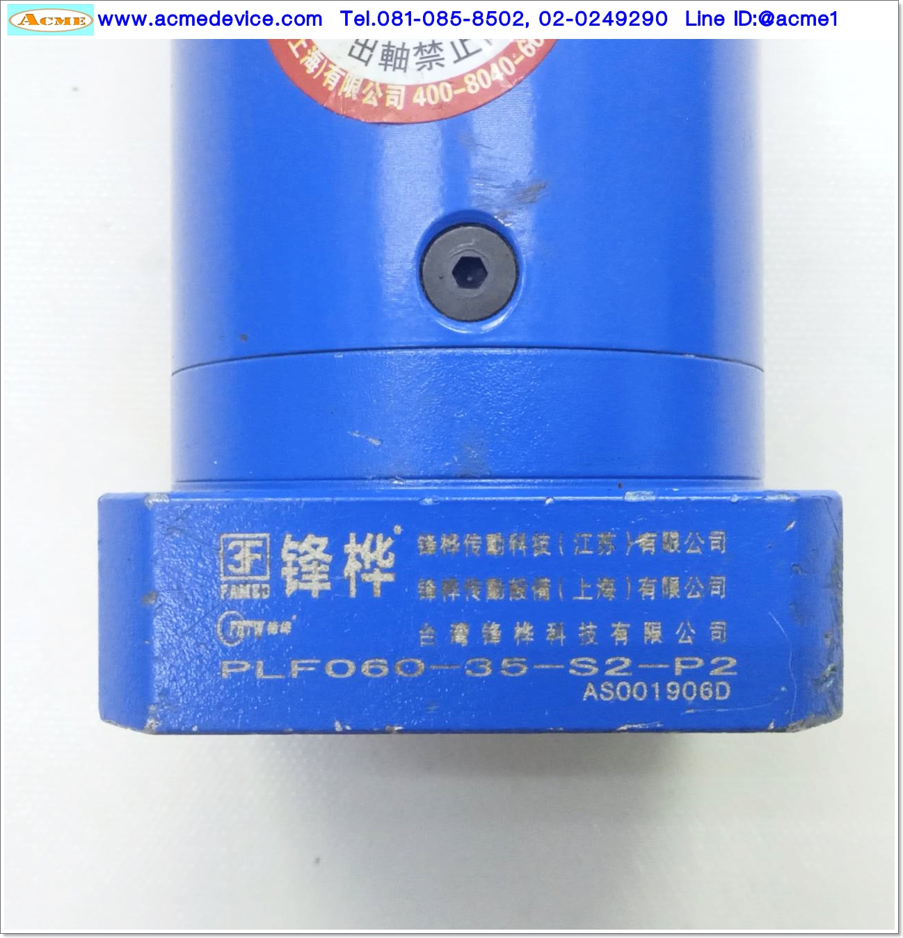 Gear Head 3F รุ่น PLF060-35-S2-P2, Ratio 35:1 (เพลาเข้า 14 mm. ออก 14 mm.) for 200w, 400w