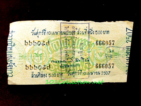 สลากกินแบ่งรัฐบาล งวดประจำวันศุกร์ที่ 10 เมษายน 2507