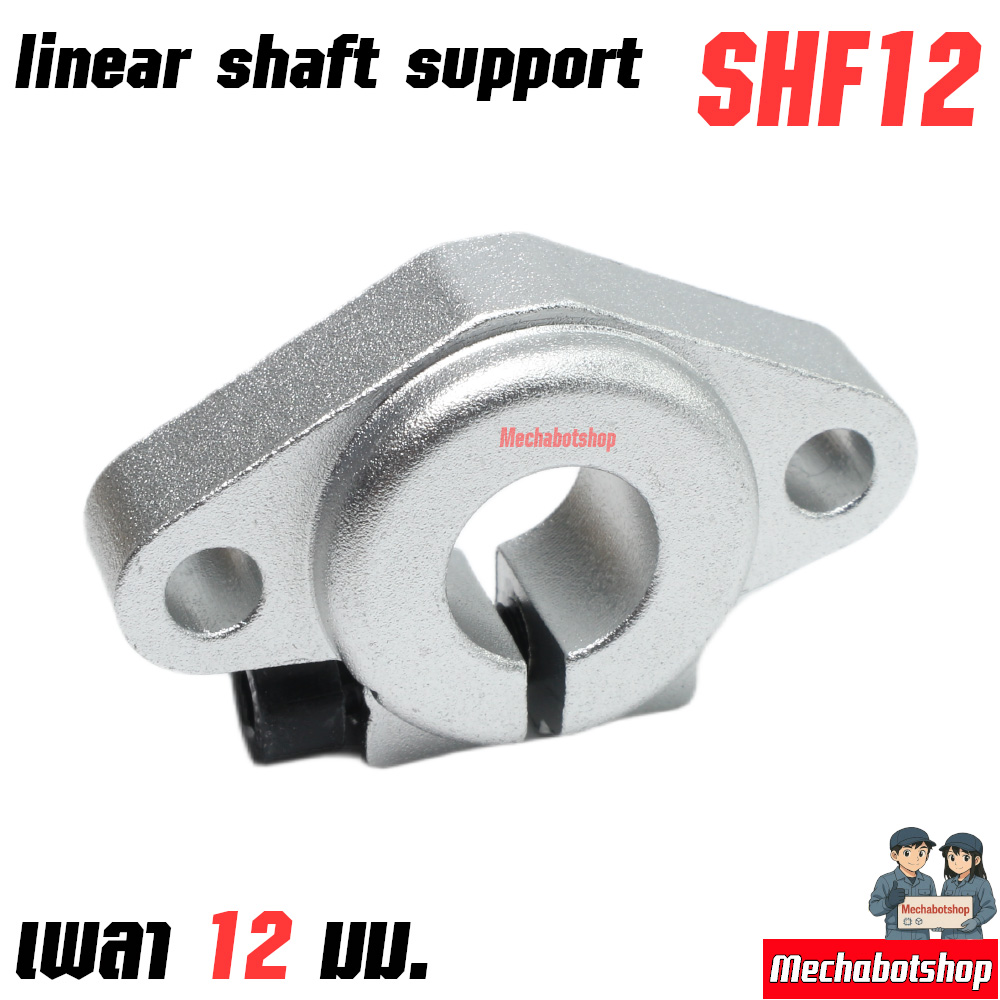 Shaft support SHF12 Shaft Support linear rod 12mm.
