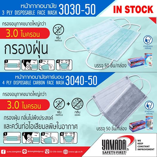 หน้ากากอนามัย 50 ชิ้น ราคา 179 หน้ากากกันฝุ่น ผ้าปิดจมูก สีเขียว mark พร้อมส่ง