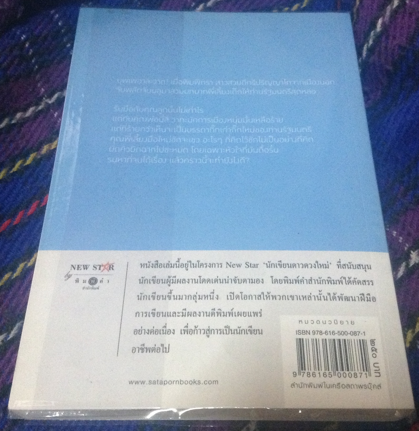 (สั่ง9จ่าย7) พี่เลี้ยงมือใหม่ หัวใจผิดคิว พิมพิสุธญ์ ราคา 125