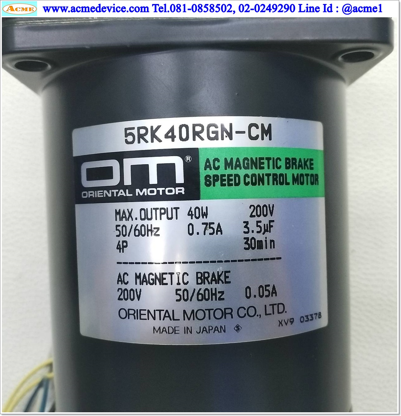 Speed Control Motor Oriental รุ่น 5RK40RGN-CM, 200V, 40W & Gear Head 5GN25K, Ratio 1:25 ( with Brake )