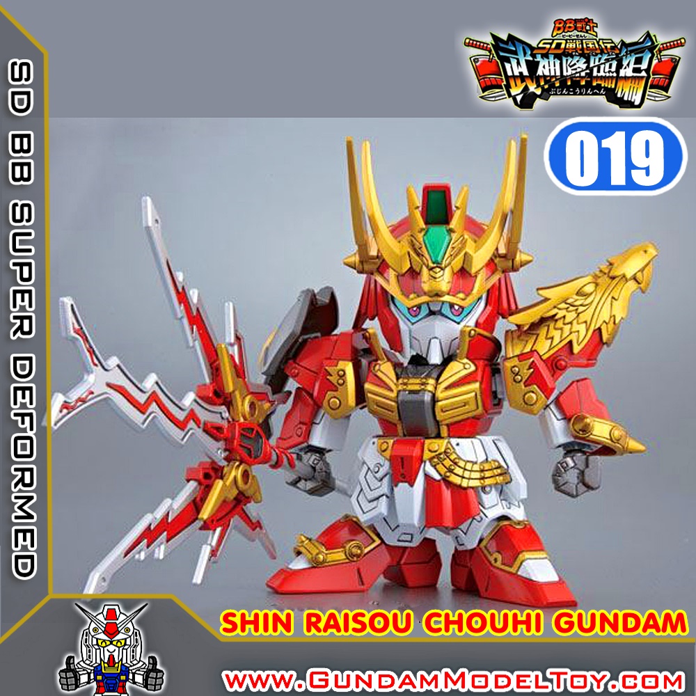 SD BB019 SHIN RAISOU CHOUHI GUNDAM 