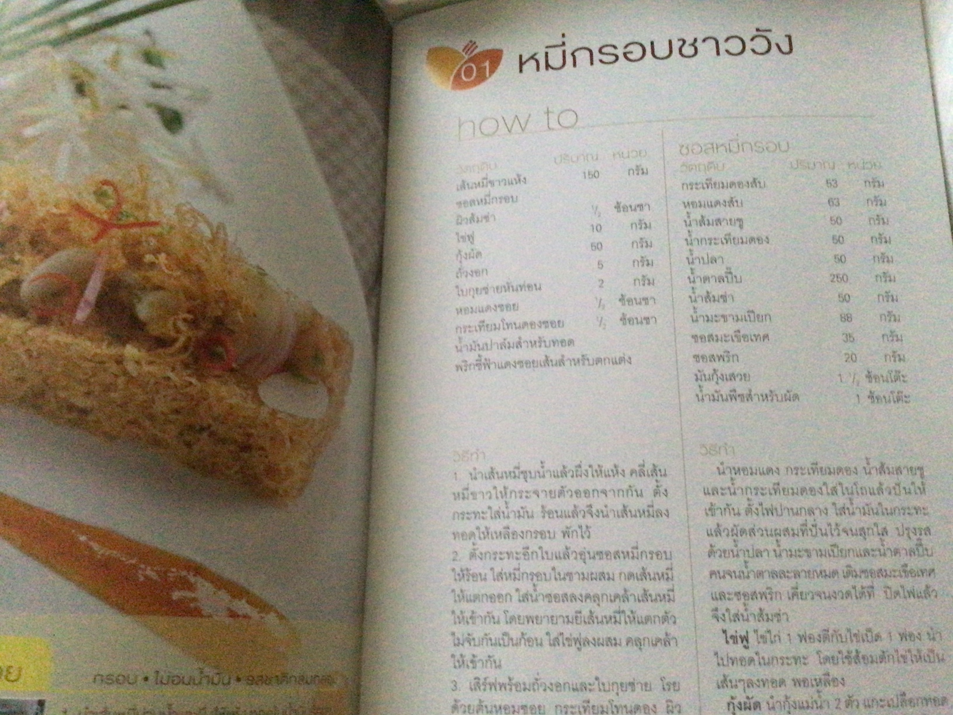 เคล็ดความอร่อย โดยน้ำมันพืชเกสร ราคา 30