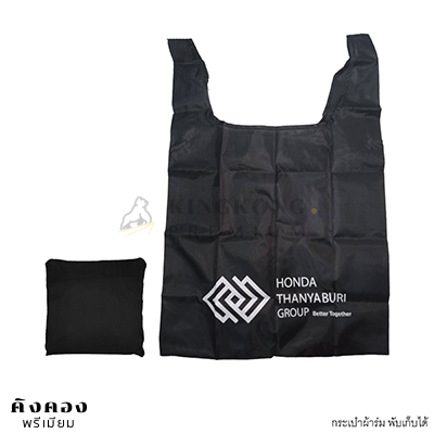 กระเป๋าผ้าร่มพับเก็บได้ สต๊อก ทรงเสื้อกล้าม HONDA