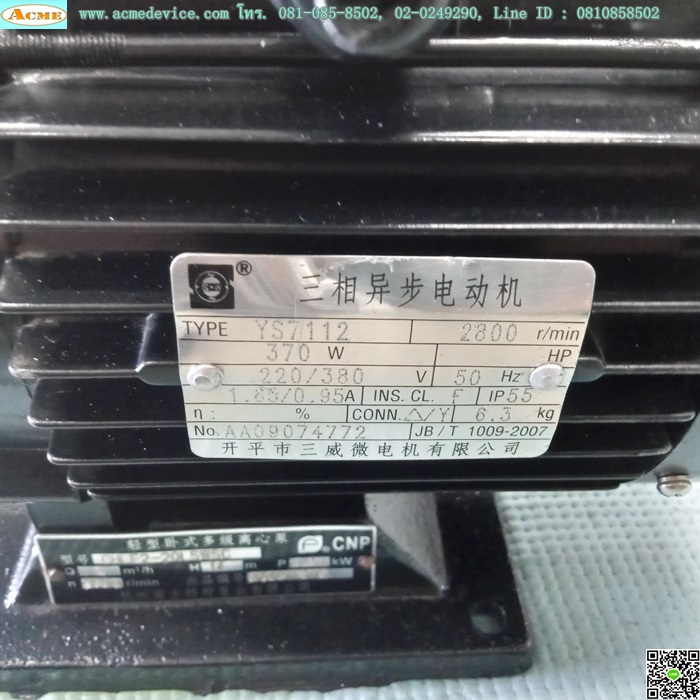 Pump รุ่น CHLF2-20LSWSC, 2 m³/h, 14m, 0.37kW + Motor YS7112, 2800 r/min, 370W, 220/380V