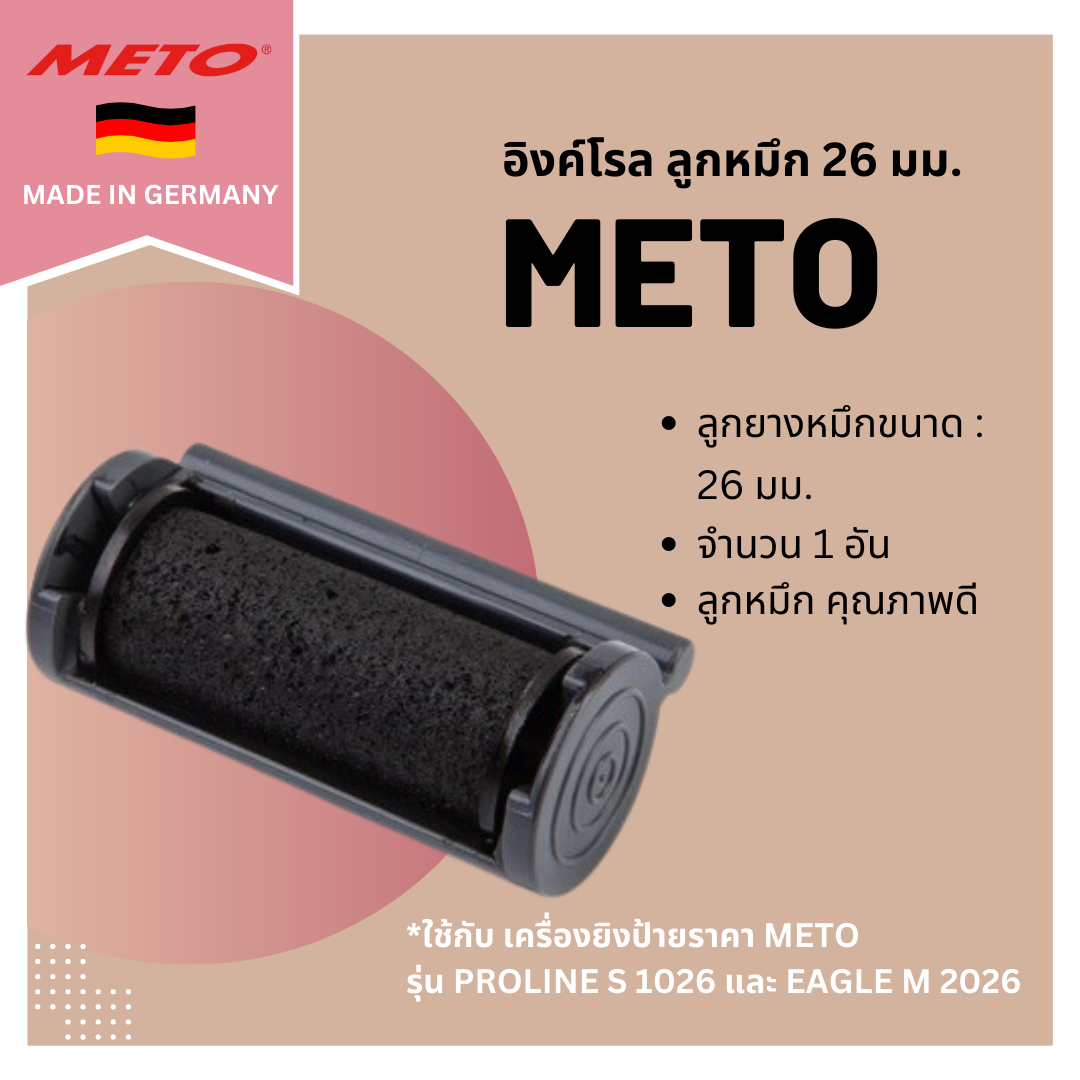 อิงค์โรล ลูกหมึก 26 มม. เครื่องยิงป้ายราคา METO รุ่น Proline S 1026 และ Eagle M 2026