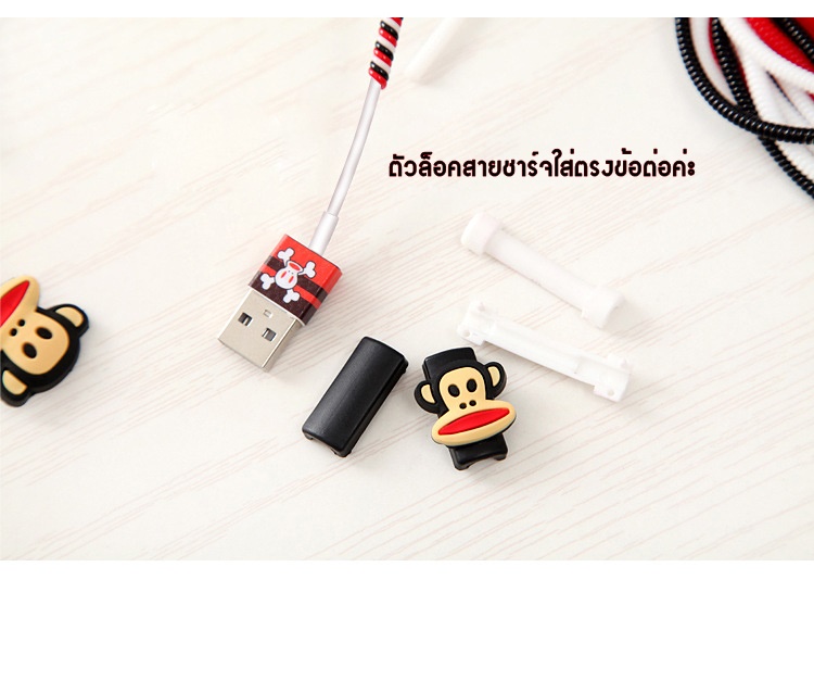 ชุดถนอมสายชาร์จ คิตตี้น่ารัก