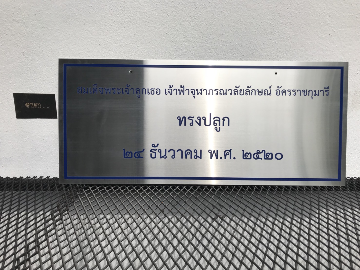 ป้ายกัดกรดอ่างทอง ป้ายสแตนเลสกัดกรด