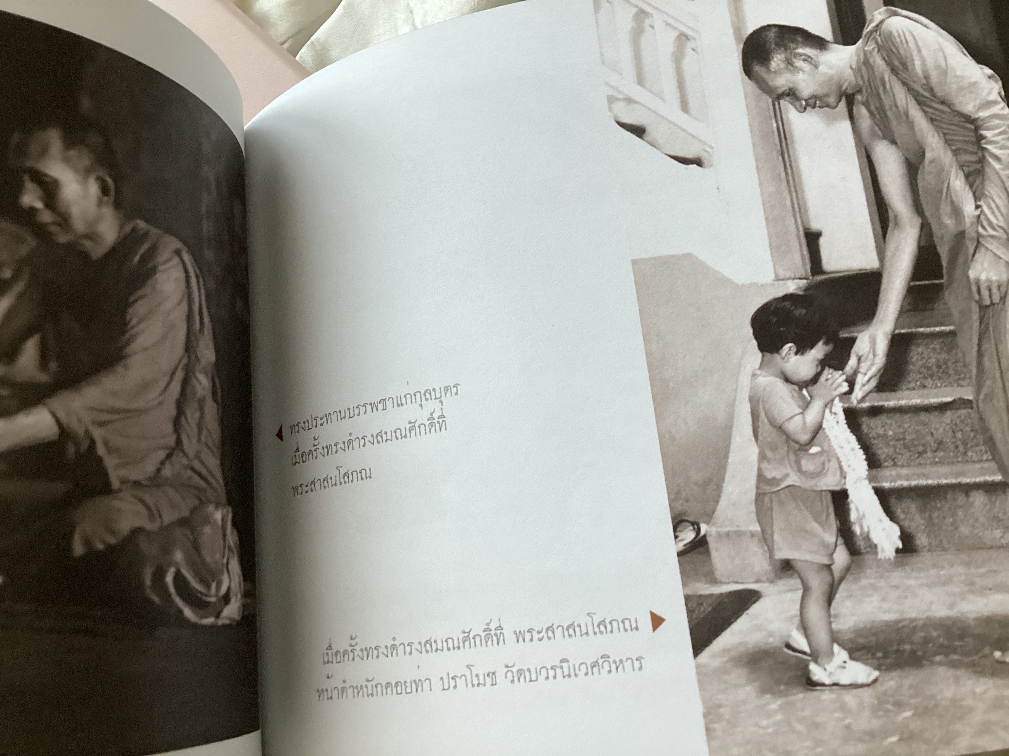 ญาณสังวรานุสรณ์ ราคา 65