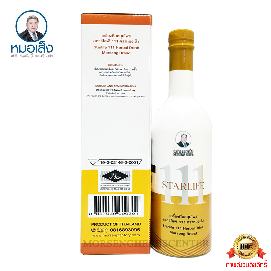 สตาร์ไลฟ์ 111 หรือ ยาบำรุงร่างกายกล่องเหลือง
