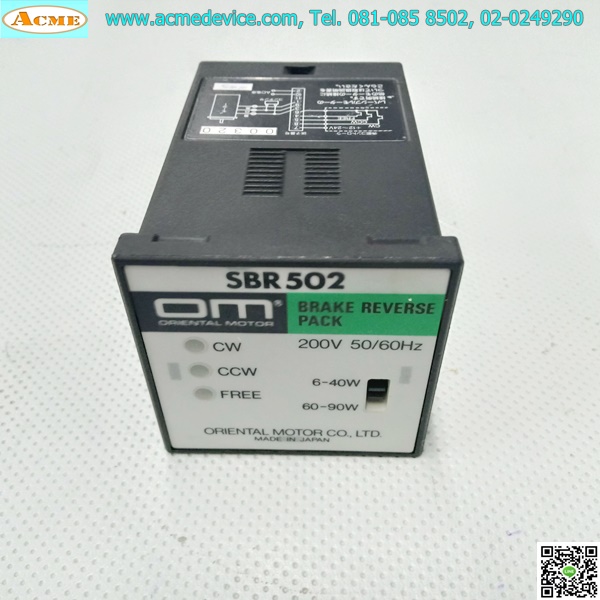 Brake Reverse Pack Oriental รุ่น SBR502, 200V, 90W