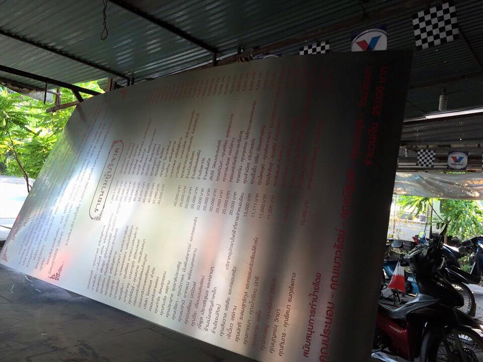 ป้ายสิงห์บุรี ป้ายสแตนเลสกัดกรด ป้ายบริจาค ขนาดใหญ่ 120x240 cm