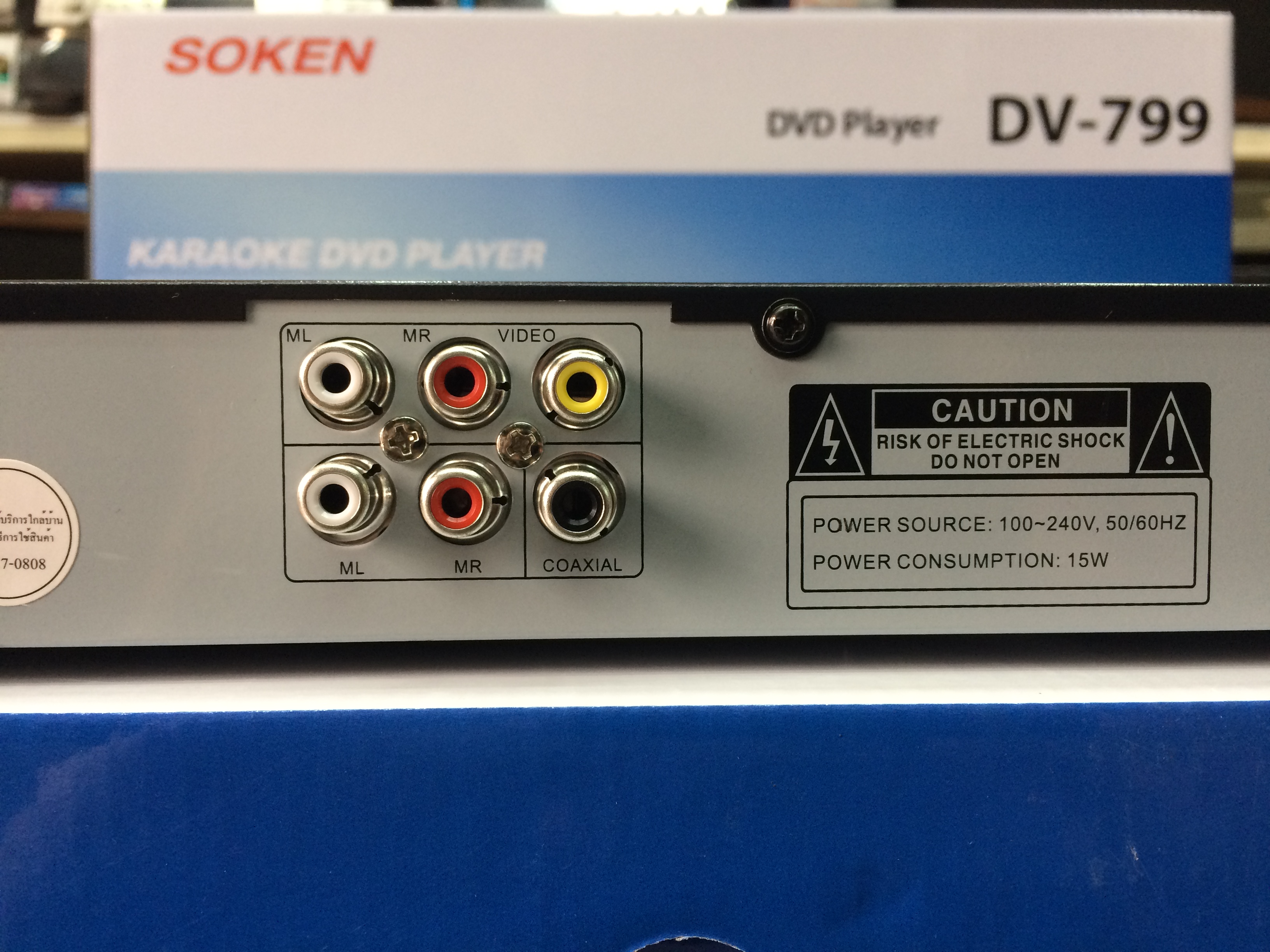 เครื่องเล่น DVD Soken รุ่น DV-799