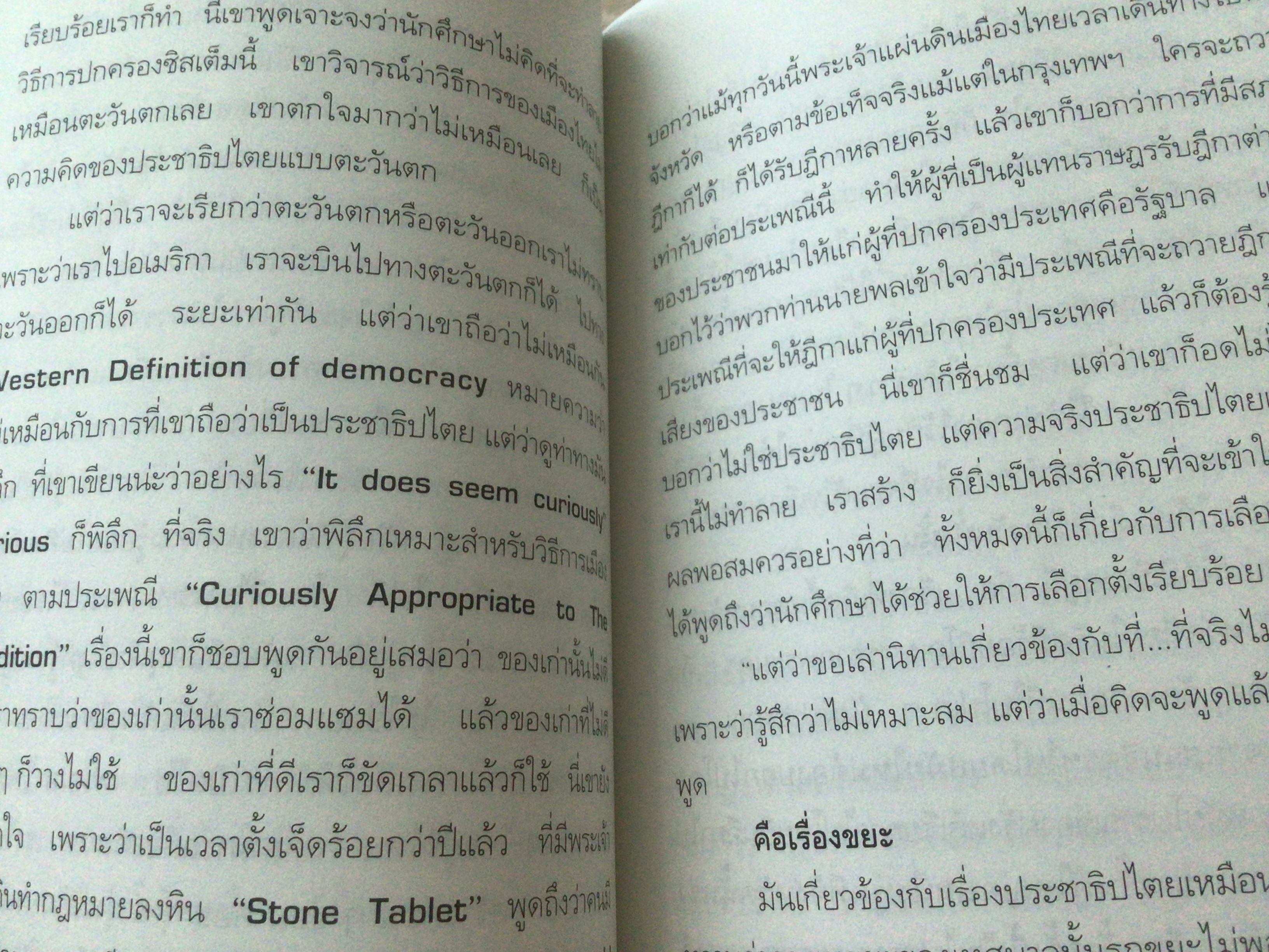 พระราชอารมณ์ขัน วิลาศ มณีวัต ราคา 100