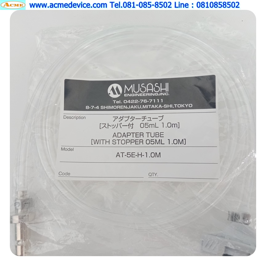 Adapter Tube Musashi รุ่น AT-5E-H-1.0M, with stopper (สายหยอดกาว, ของเหลว)