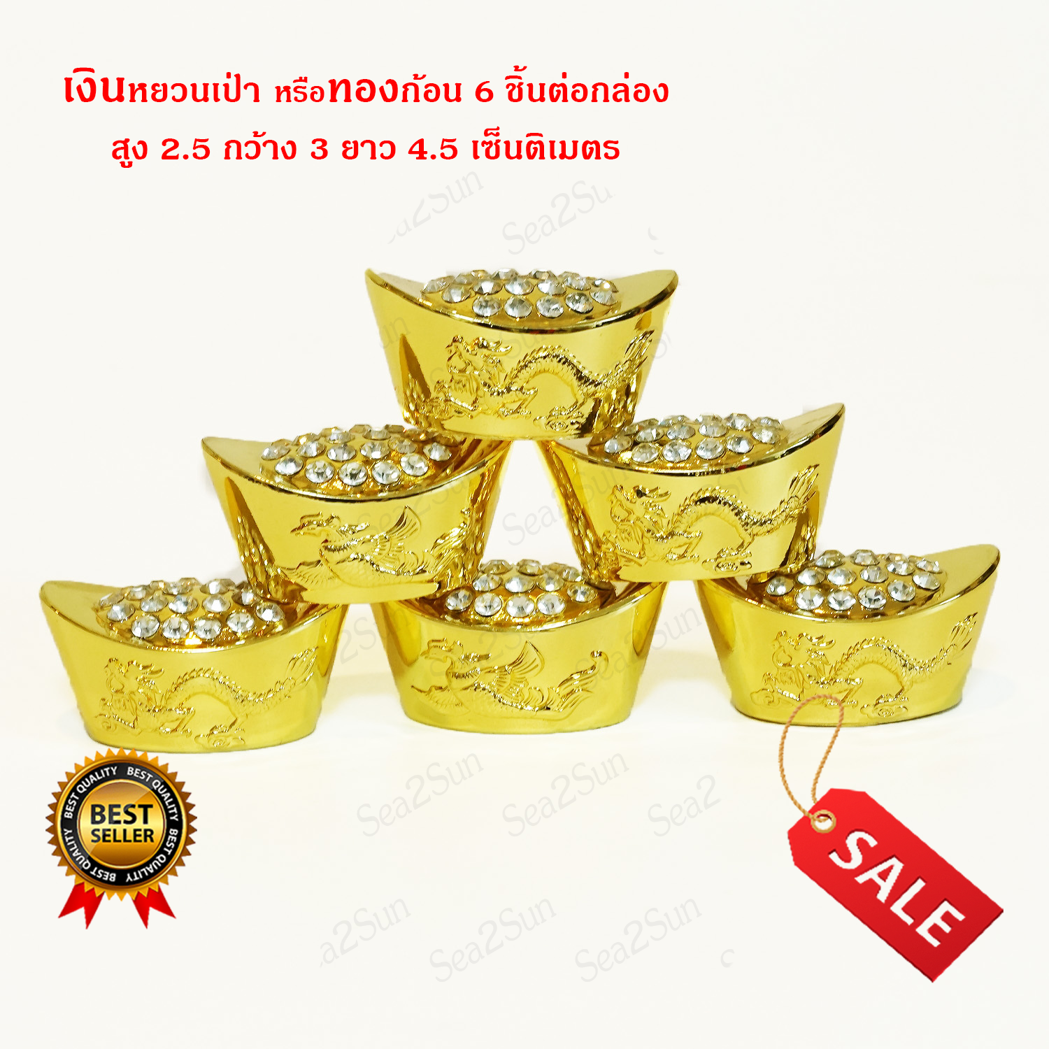 ทองก้อน เงินหยวนเป่า ประดับเพชร ขนาด สูง 2.5 กว้าง 3 ยาว 4.5 เซ็นติเมตร