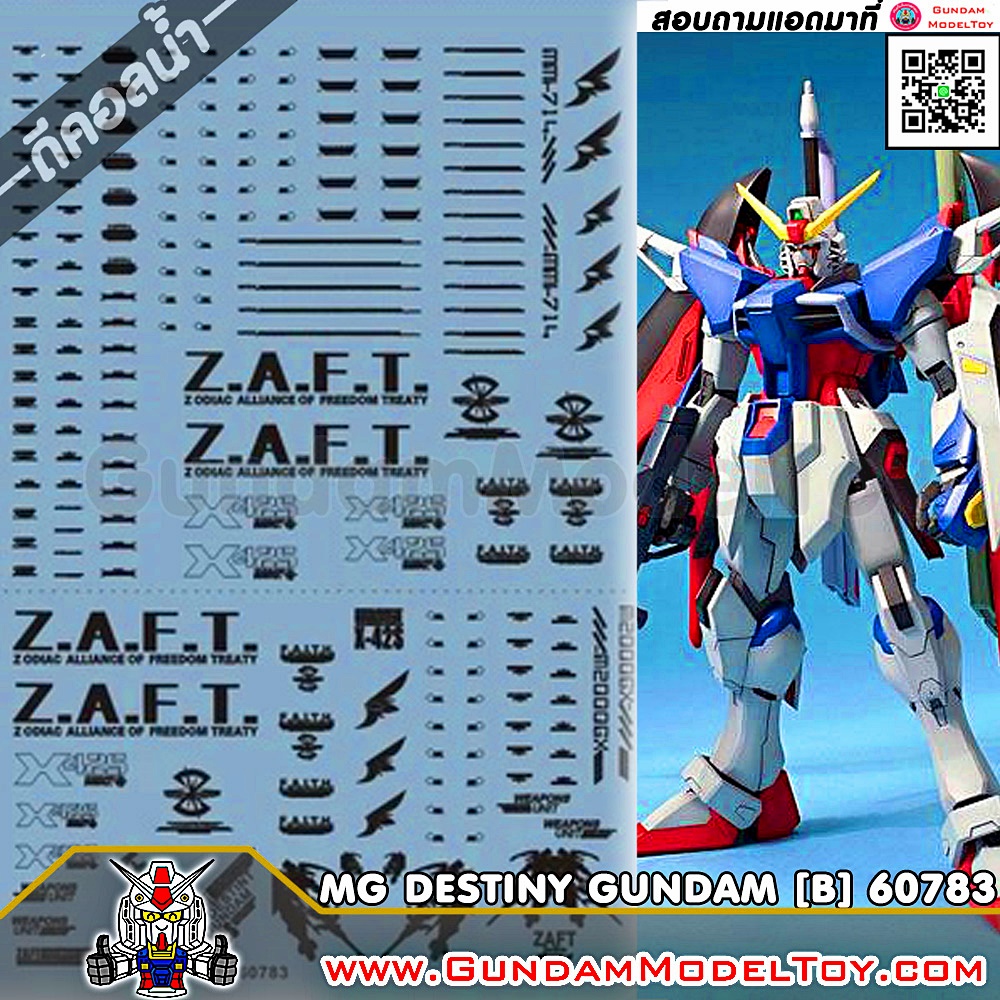 MG DESTINY GUNDAM WATER DECAL ดีคอลน้ำเดสทินี่ กันดั้ม
