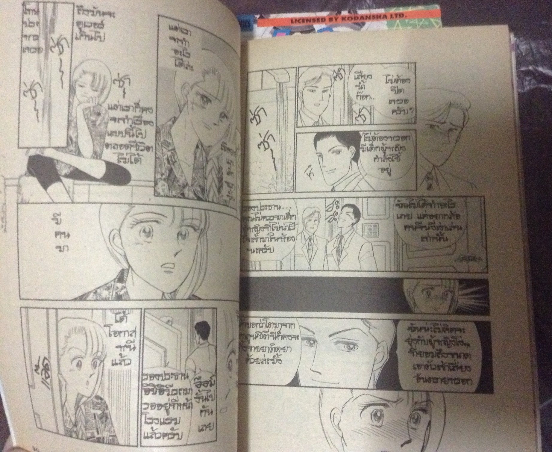 สาวซ่าท้าลุย naka marimura 7เล่มจบ ครบชุด ราคา 770