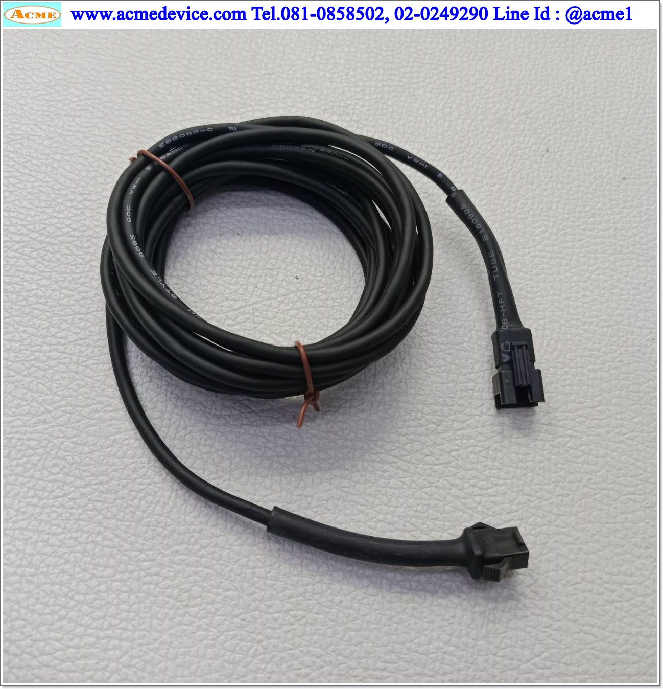Extension Cable Lighting (3M)