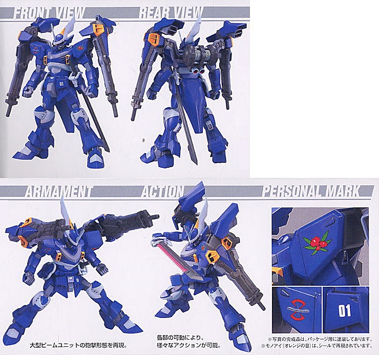 BANDAI HG 1/144 CGUE TYPE D.E.E.P.ARMS โมเดล กันดั้ม กันพลา PS TOYLAND HGSEED