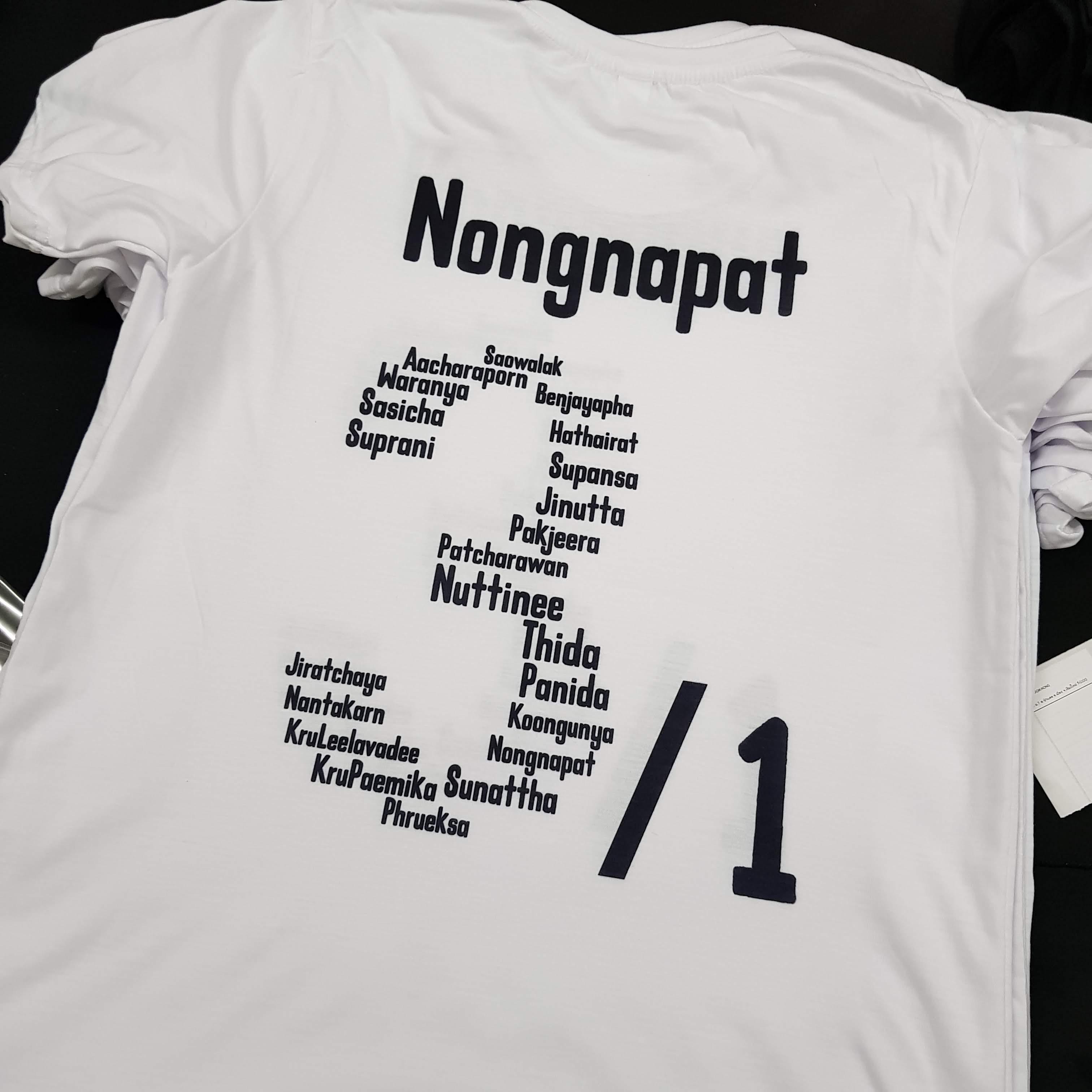 เสื้อเพื่อนซี้