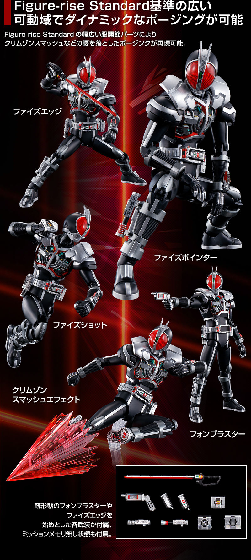BANDAI ANIME Figure-rise Standard Masked Rider Faiz Axel Form โมเดล การ์ตูน อนิเมะ