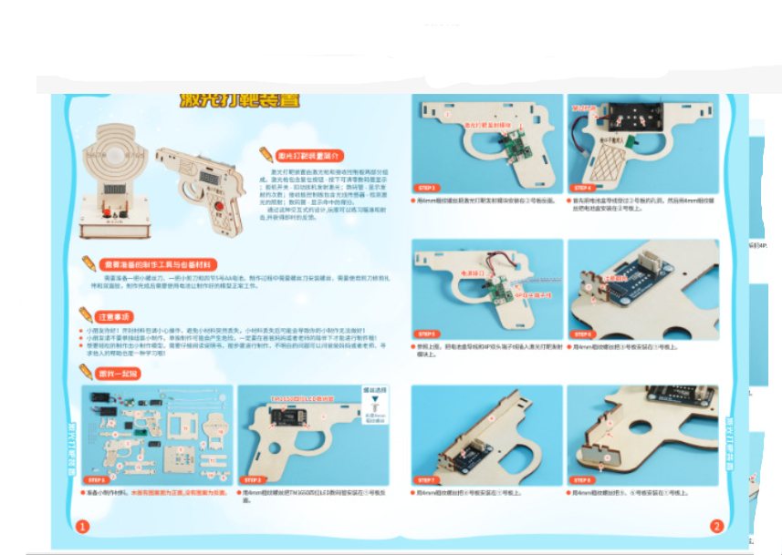 ปืนเลเซอร์พร้อมเป้านับคะแนน