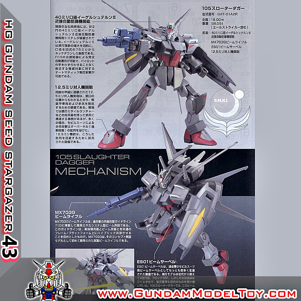 HGSEED 1/144 105SLAUGHTER DAGGER 105สลาฟเตอร์ แดกเกอร์
