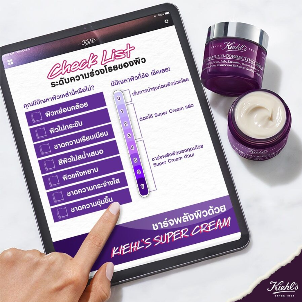 บำรุงผิวหน้าคีลส์ Kiehl's - Super Multi Corrective Cream 50ml