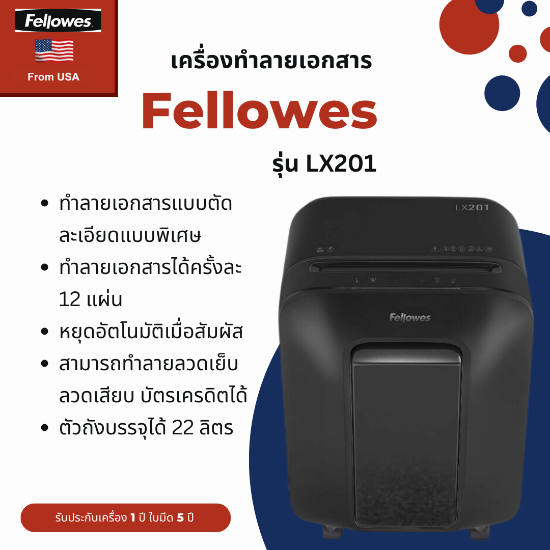 เครื่องทำลายเอกสาร Fellowes รุ่น LX201