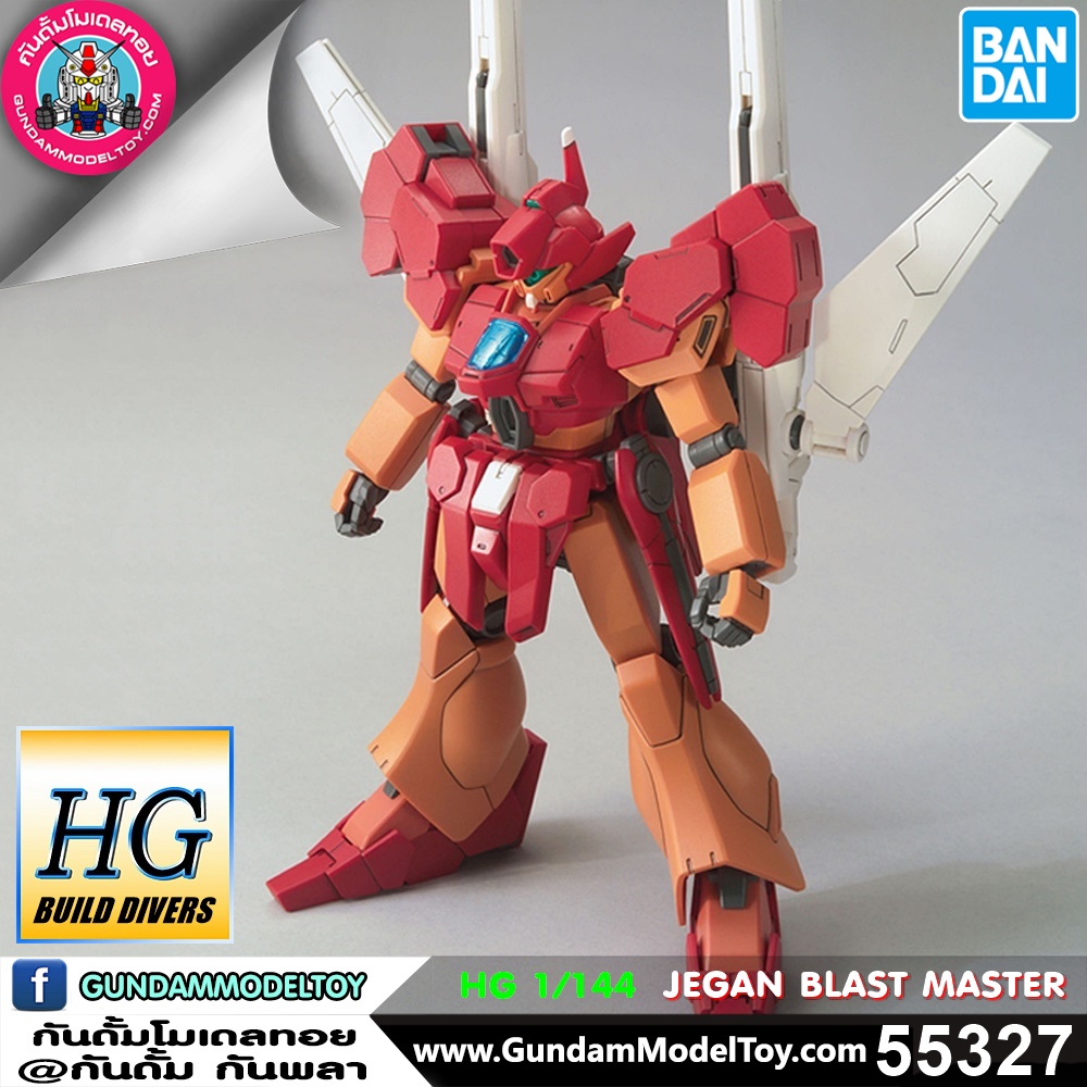 BANDAI HG JEGAN BLAST MASTER โมเดล กันดั้ม กันพลา PS TOYLAND HGBD