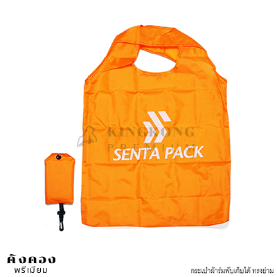 กระเป๋าผ้าร่มพับเก็บได้ ทรงย่าม สกรีนโลโก้บริษัท