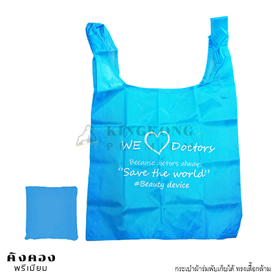 กระเป๋าผ้าร่มพับเก็บได้ ทรงเสื้อกล้าม พิมพ์โลโก้