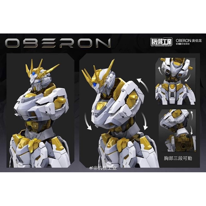พร้อมส่ง MG 1/100 OBERON Mecha Core Industry 68 Made in China