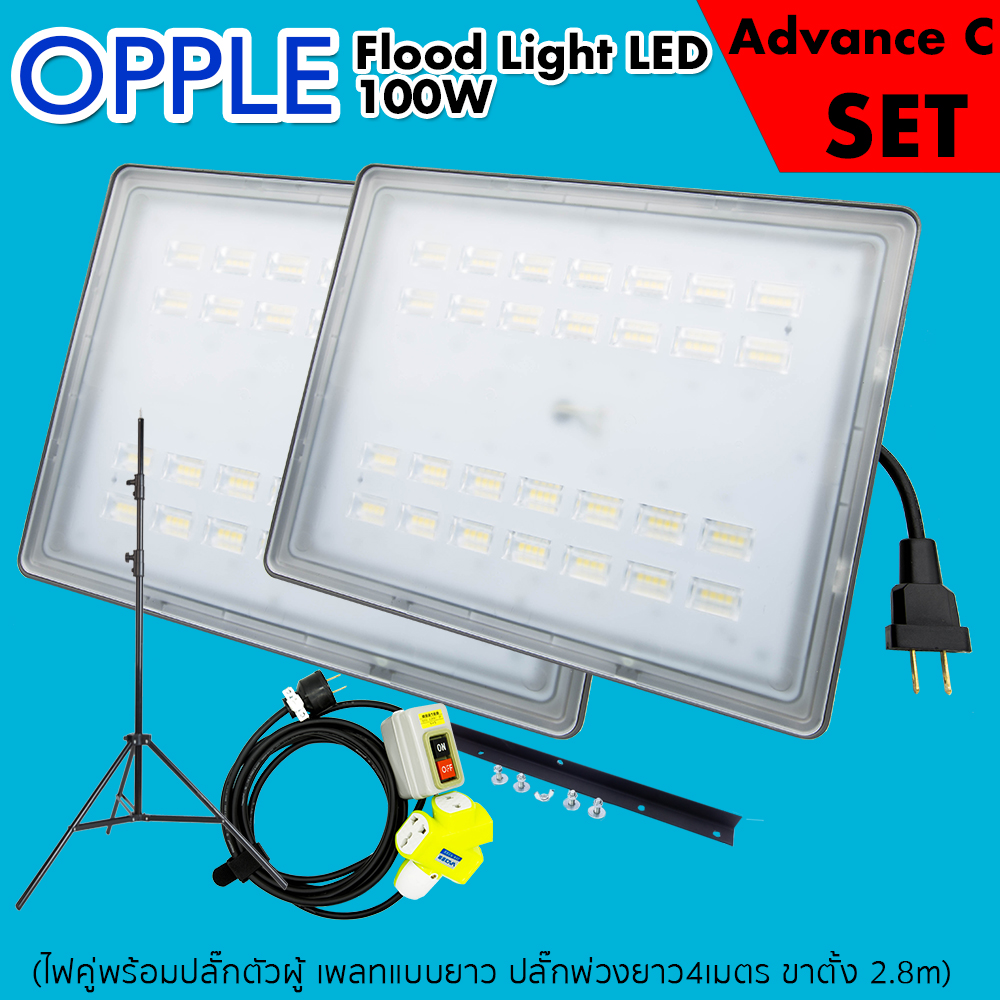 ***ยกเลิกจำหน่าย สินค้าไม่ผลิต*** ชุดไฟสตูดิโอ Opple Flood Light LED 100W สำหรับถ่ายหน้าซุ้ม(backdrop) ราคาถูกที่สุด