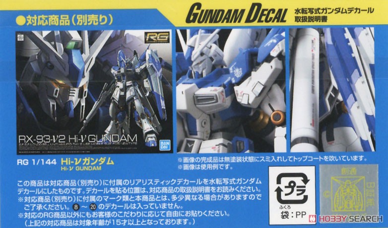 GUNDAM DECAL132 RG 1/144 HI-Νu GUNDAM