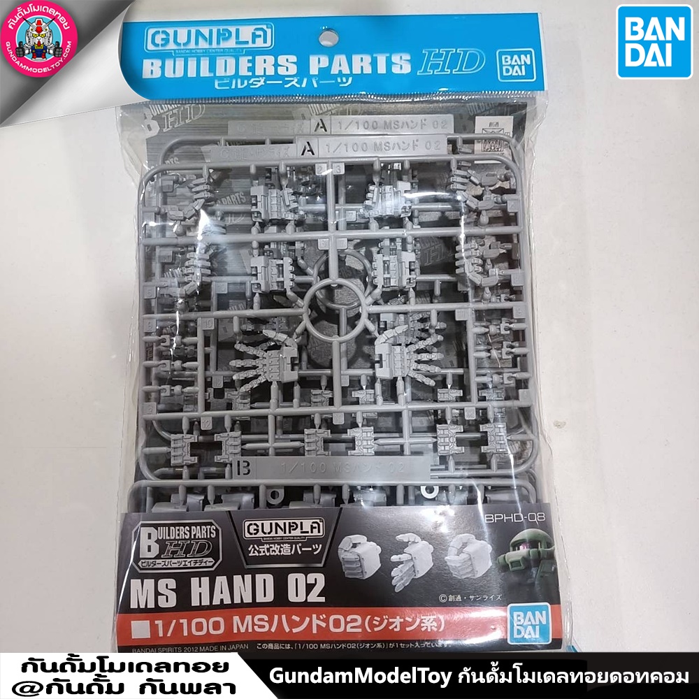 BUILDERS PARTS HD 1/100 MS HAND 02 ZEON