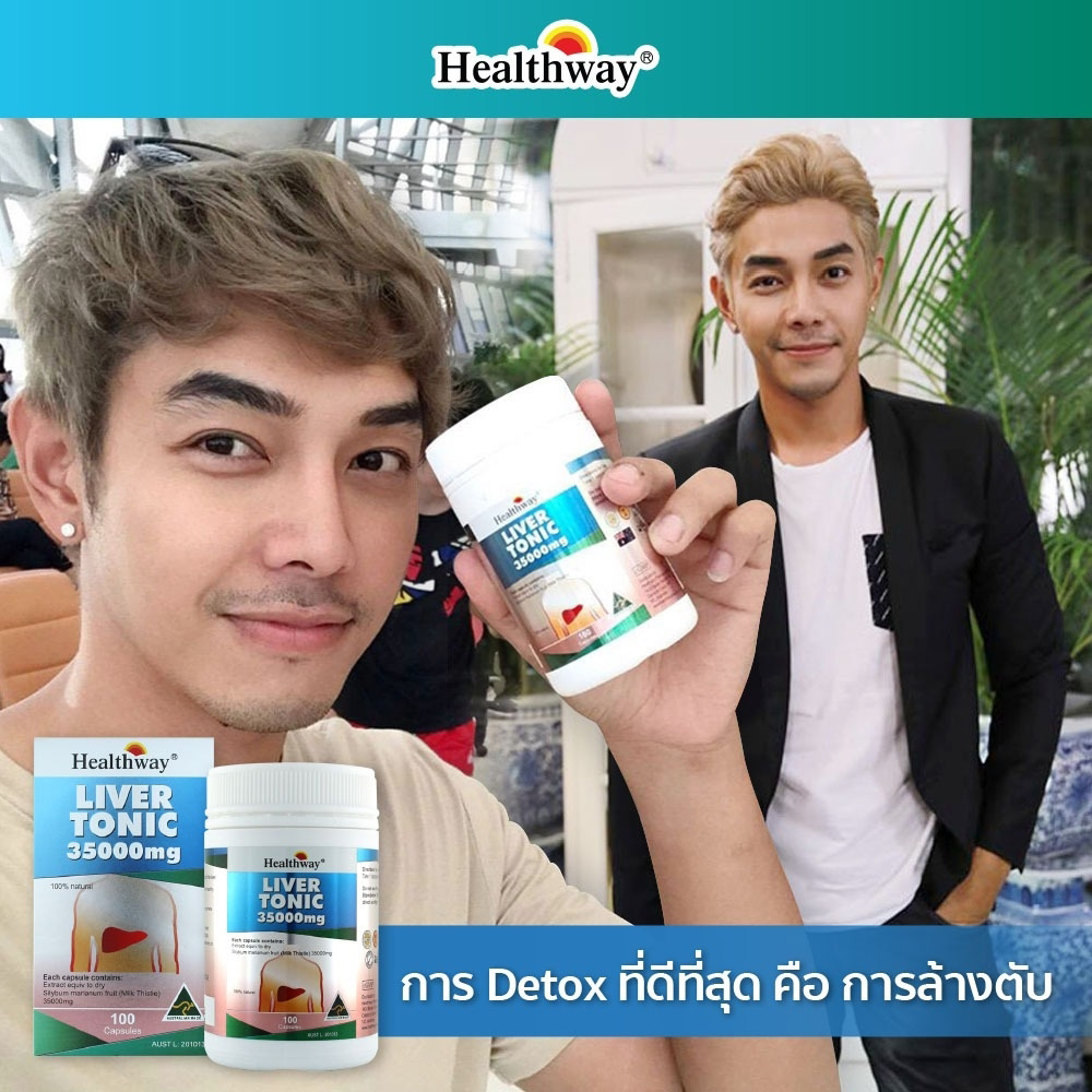 Healthway Liver Tonic 35,000mg. Milk Thistle อาหารเสริมล้างตับ ขับสารพิษในตับ บำรุงและฟื้นฟูตับ ขนาด 100 แค็บซูล จากออสเตรเลีย