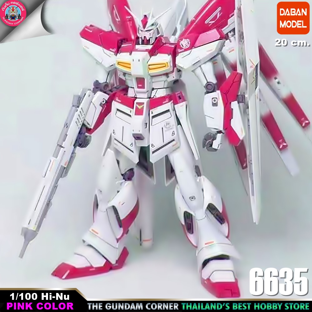 MG 1/100 Hi Nu FIGHTER PINK COLOR VER. 6635 DABAN หุ่นประกอบกันดั้มจีน ค่าย Daban พร้อมส่ง