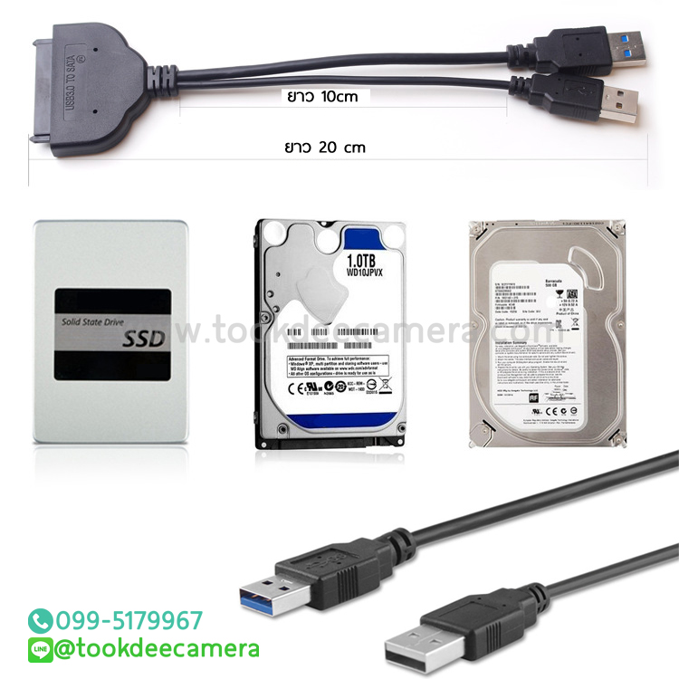 สายต่อฮาร์ดดิส USB 3.0 + USB 2.0 ราคาถูก