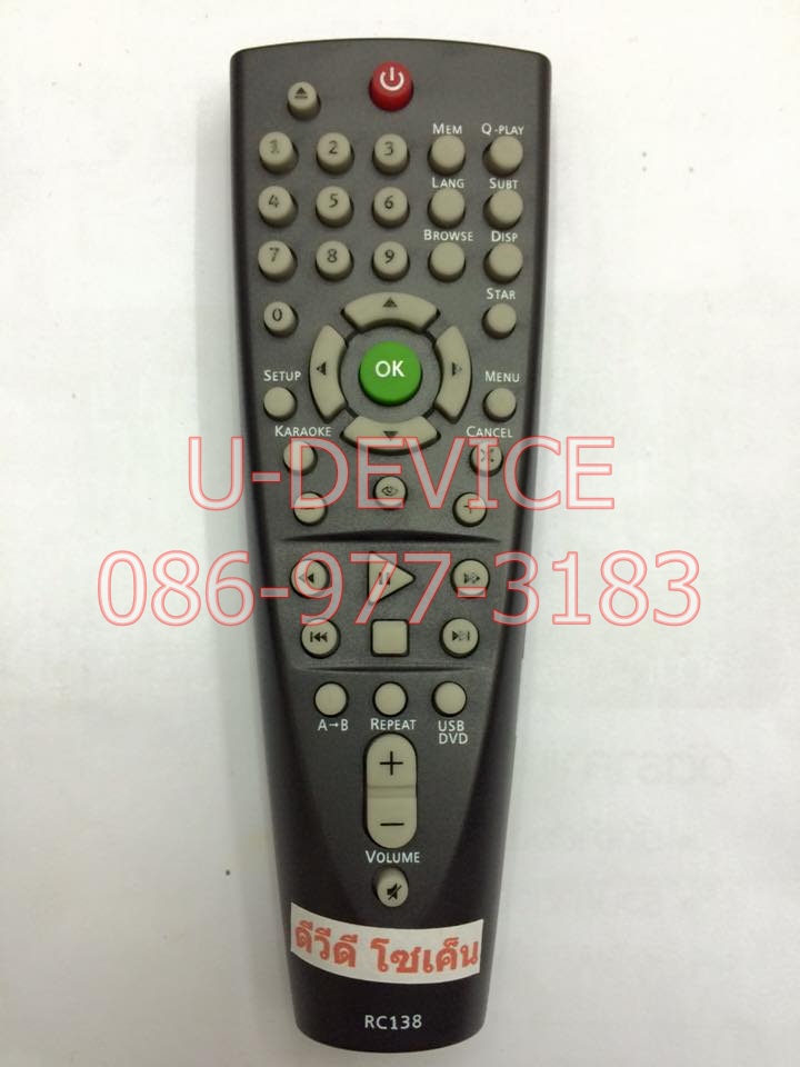 รีโมทดีวีดี Soken รุ่น RC138