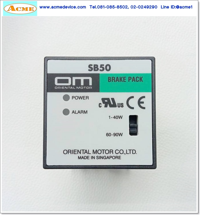 Brake Pack Oriental รุ่น SB50, Brake Current 5.2A, 1 to 90w (100-230VAC), Source 24 Vdc