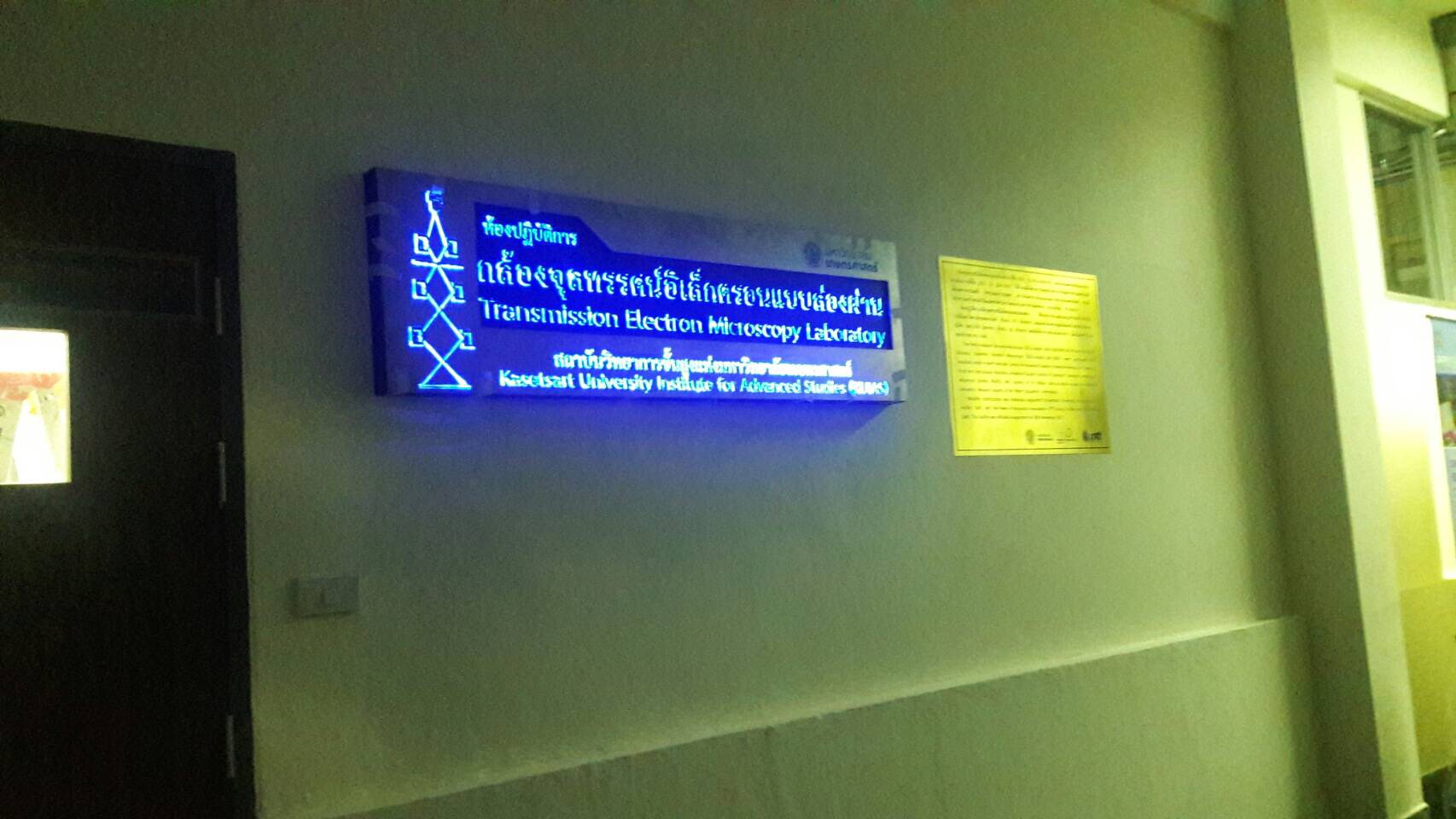 ป้ายกัดกรดทองเหลือง ติดตั้งมหาวิทยาลัยเกษตรศาสตร์ บางเขน