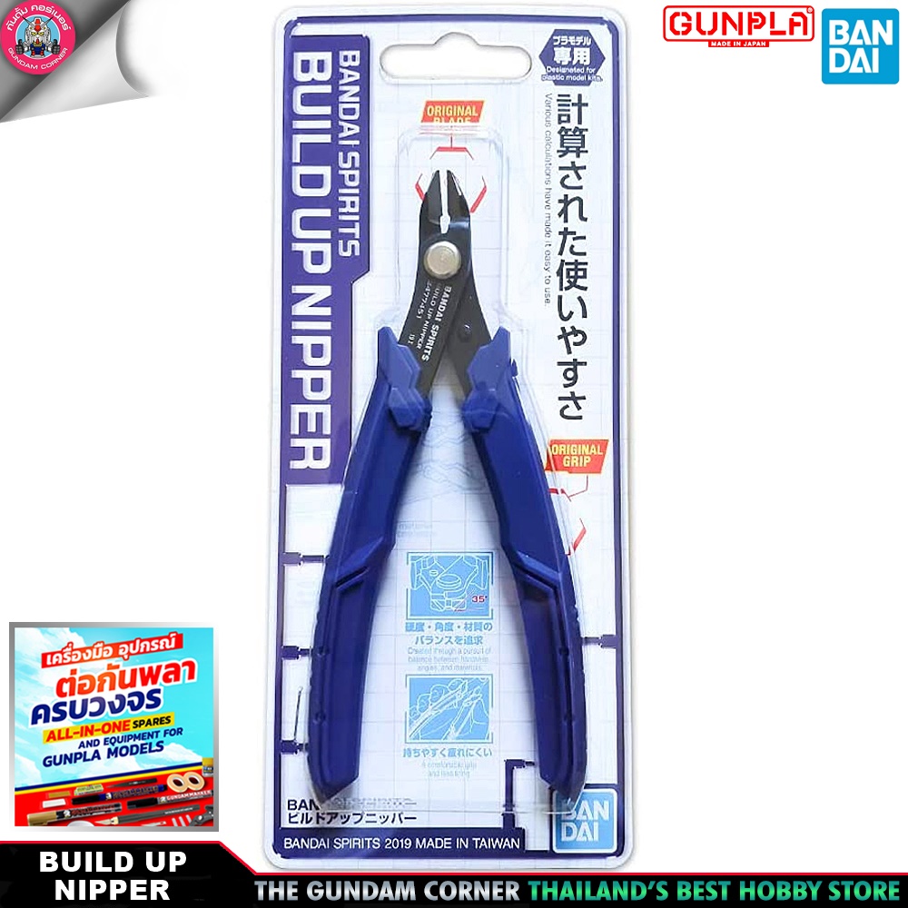 BANDAI SPIRITS BUILD UP NIPPER คีมบันไดอย่างดี อุปกรณ์ต่อโมเดล Spares โมเดล กันดั้ม กันพลา PS TOYLAND