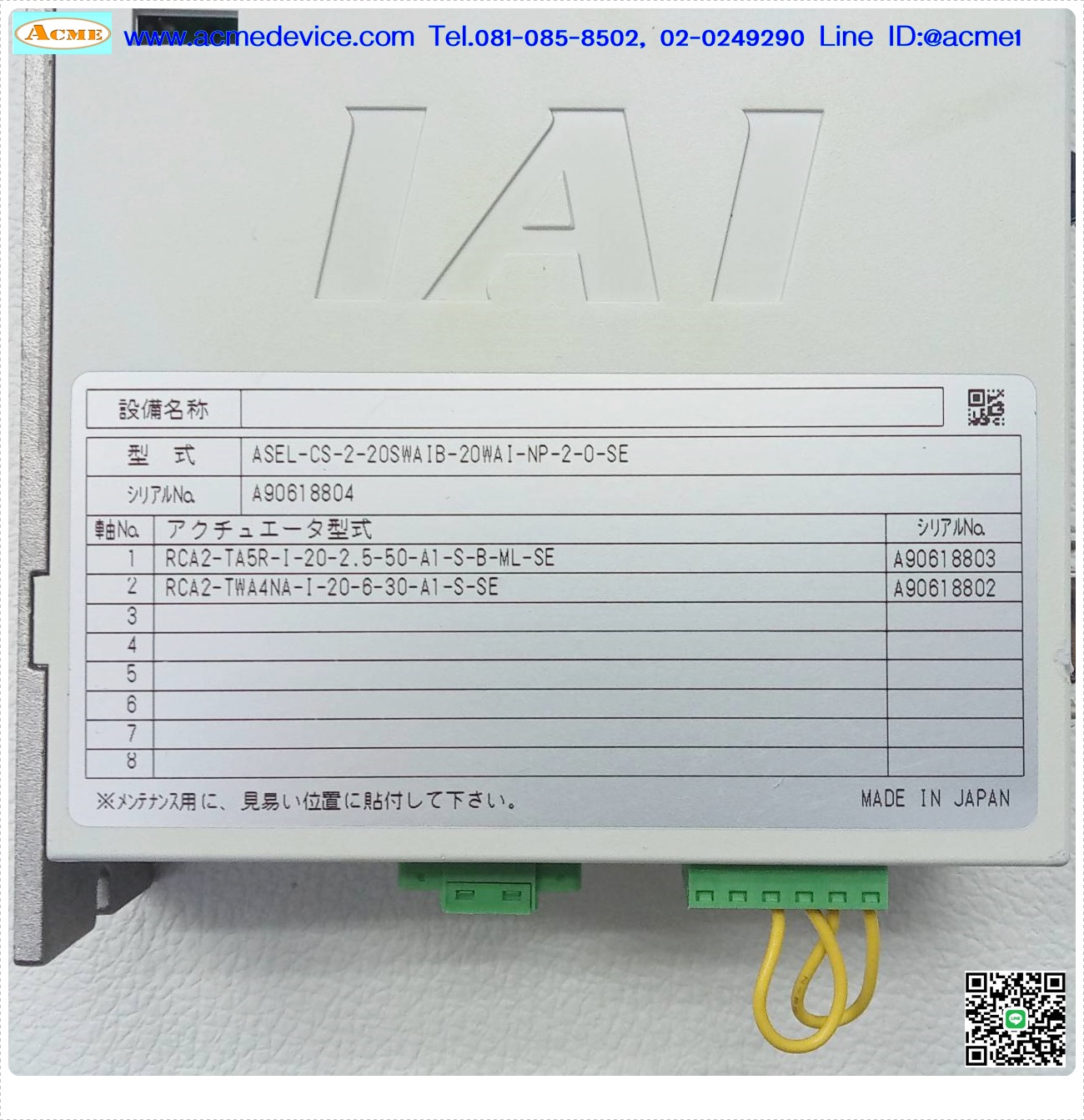 Actuator IAI Drive รุ่น ASEL-CS-2-20SWAIB-20WAI-NP-2-0-SE & RCA2-TWA4NA-I-20-6-30-AI-S-SE, RCA2-TA5R-I-20-2.5-50-A1-S-B-ML-SE