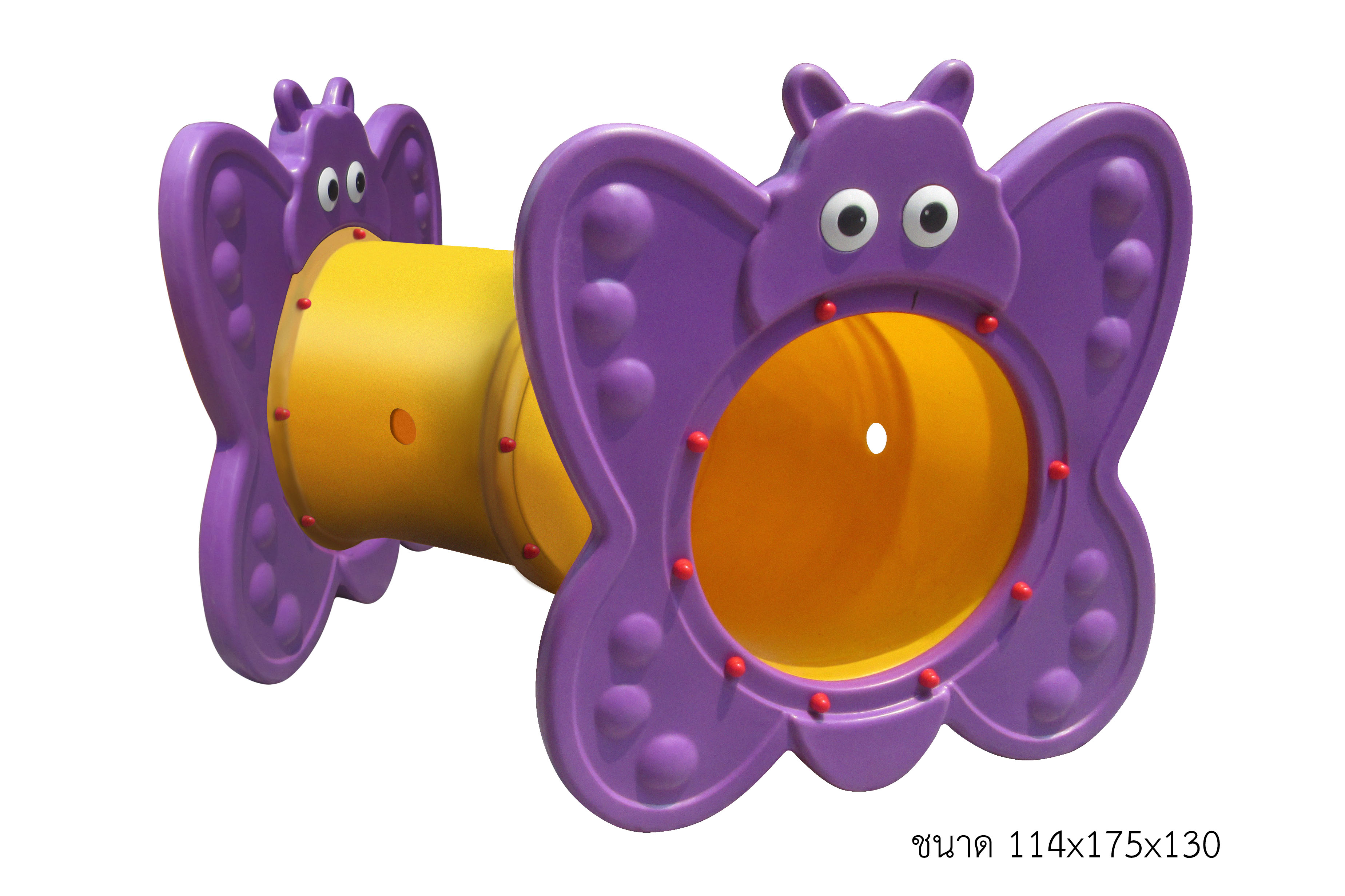 อุโมงค์ผีเสือ 2 ท่อน (สีเหลือง-ม่วง)