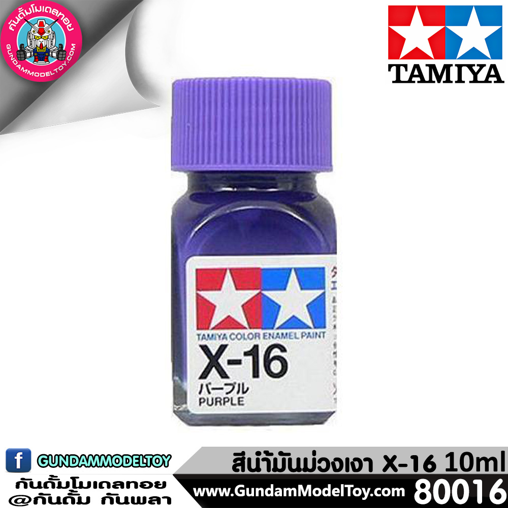 TAMIYA X-16 PURPLE สีม่วงเงา