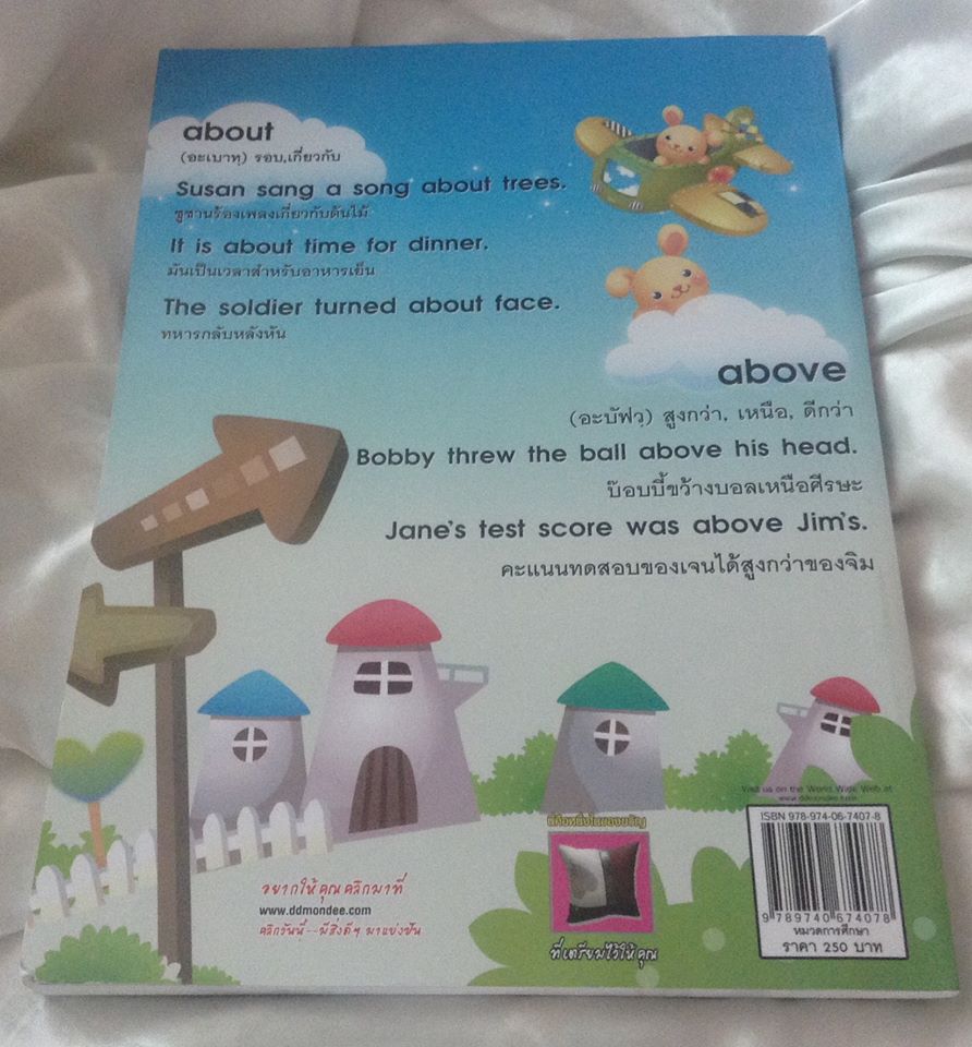 พจนานุกรมรูปภาพเล่มใหญ่ ไม่มีซีดีรอม มือหนึ่ง 125