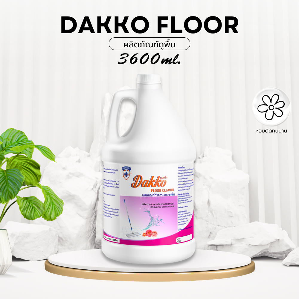 น้ำยาถูพื้น Dakko Floor 3600ml 1แกลลอน